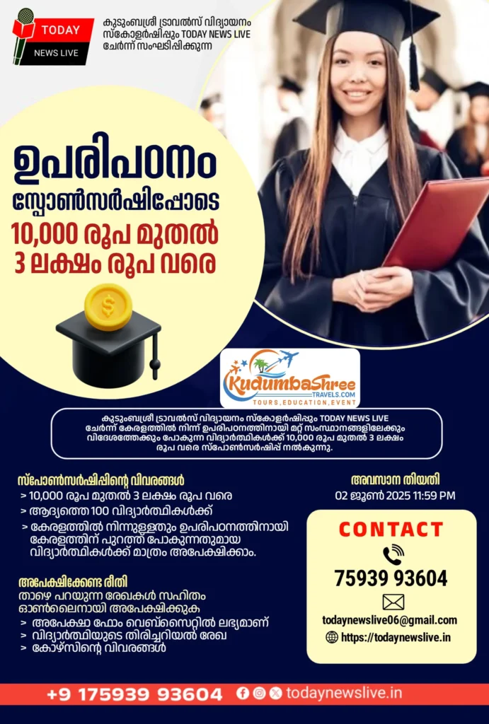 scholarship